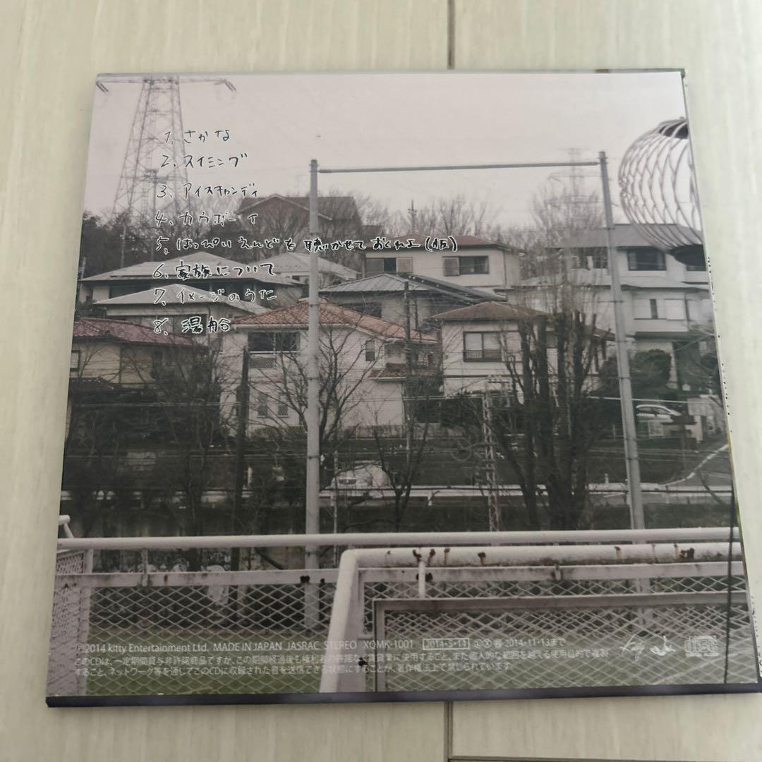 ［直筆サイン入り］カネコアヤノ　来世はアイドル　CD