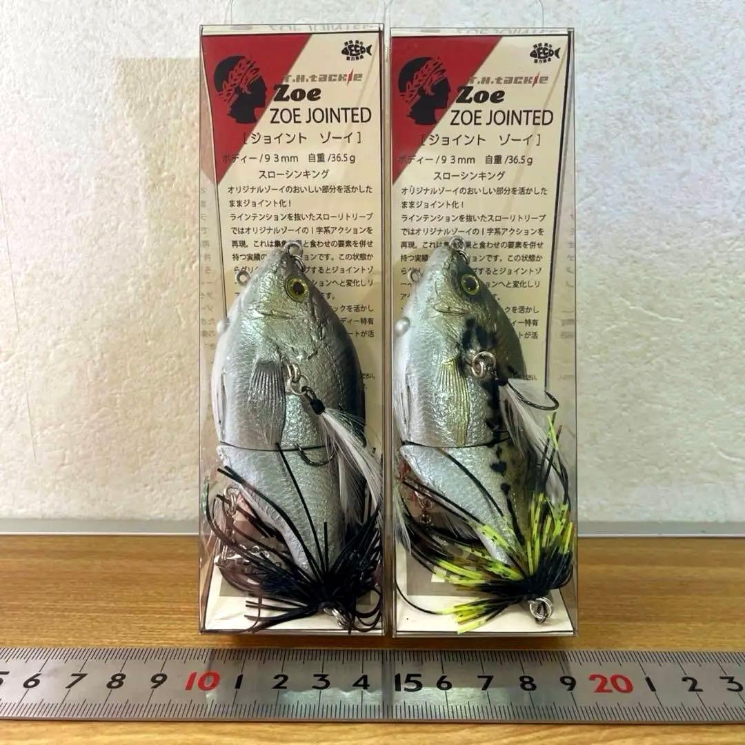 T.H.tackle ジョイントゾーイ スローシンキング 2色セット　バス釣り