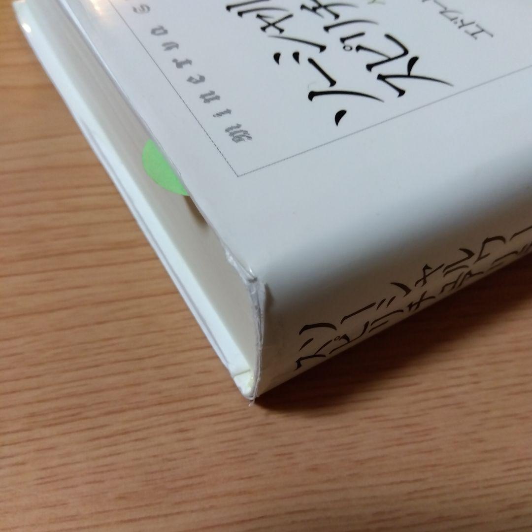 ソーシャルワークにおけるスピリチュアリティとは何か : 人間の根源性にもとづく…