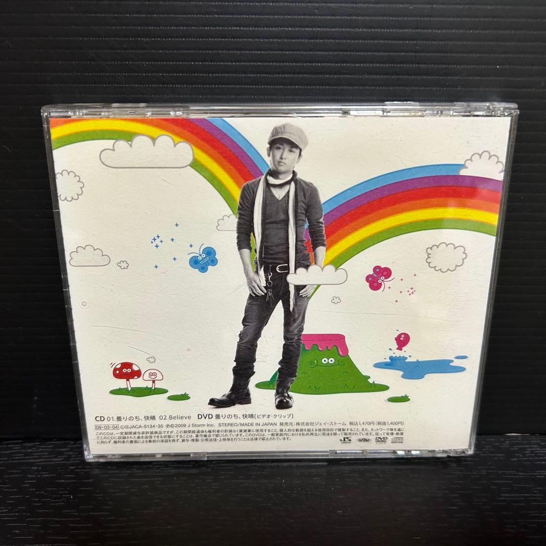 矢野健太　Satoshi Ohno 曇りのち快晴×ARASHI Believe