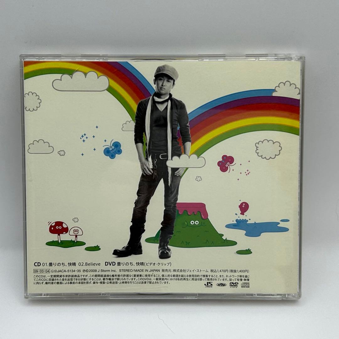 矢野健太　Satoshi Ohno 曇りのち快晴×ARASHI Believe