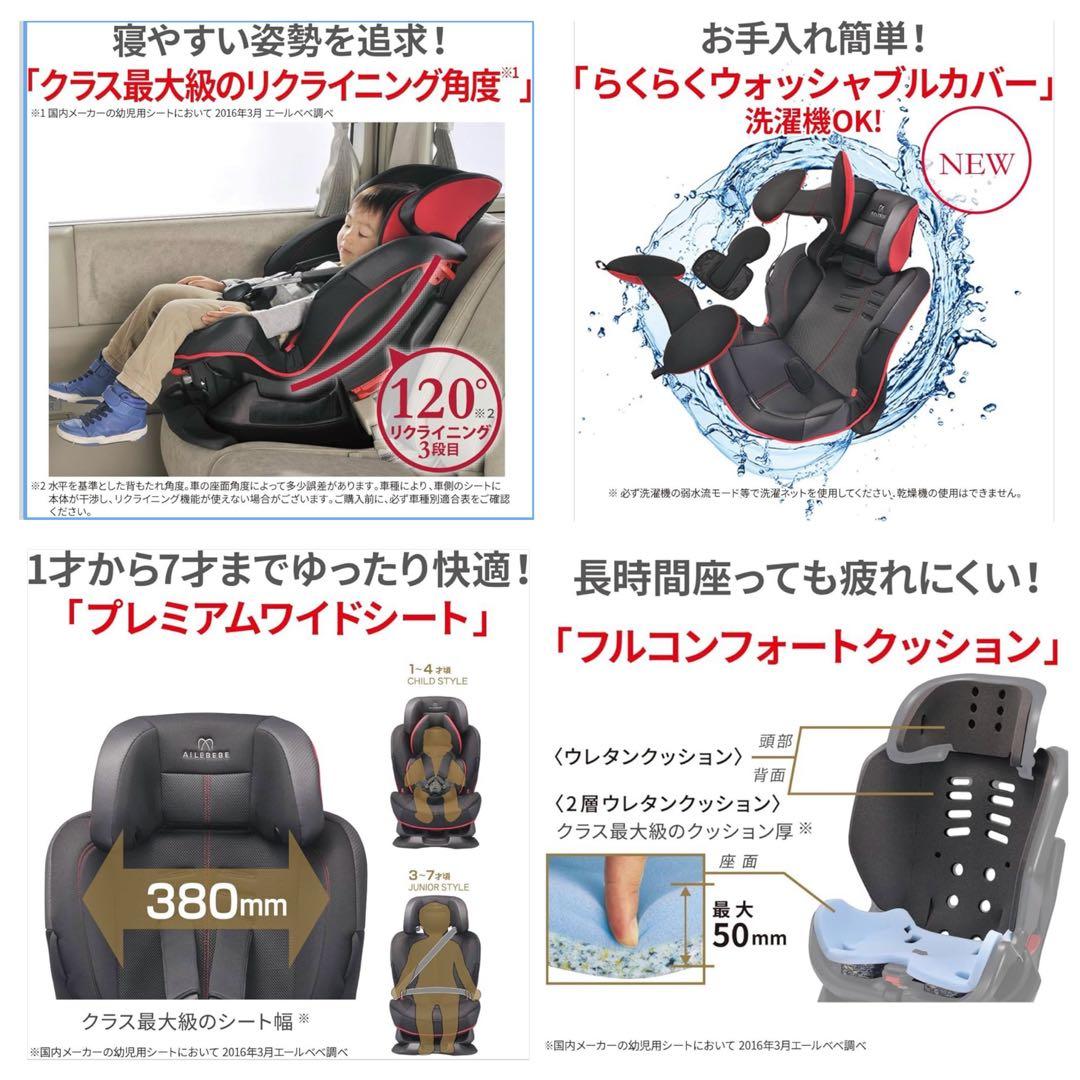 【極美品 未使用級】エールベベ スイングムーン プレミアムS 新品パーツ多数