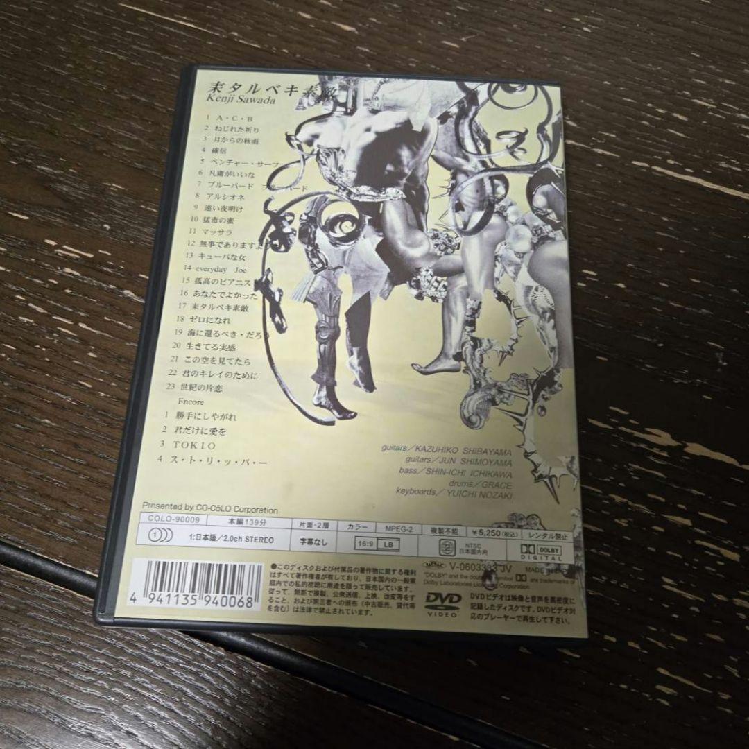 ☆激レア☆DVD 沢田研二 耒タルベキ素敵 限定品