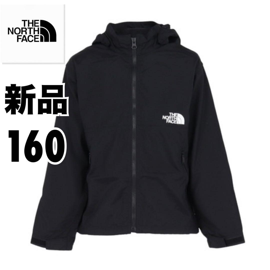 【新品】ノースフェイス コンパクトジャケット NPJ22510 ブラック　160