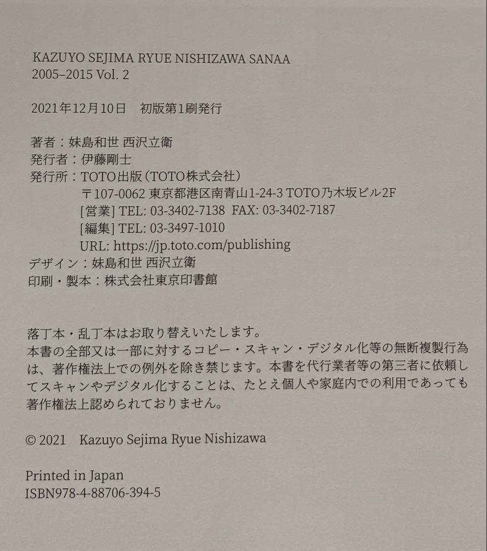 SANAA(KAZUYO SEJIMA RYUE NISHIZAWA)3巻セット