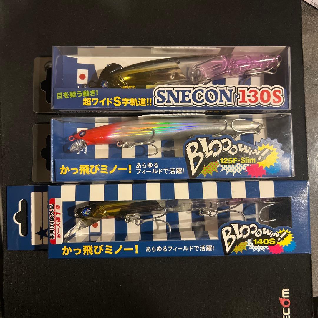 blueblue ブルーブルー　ブローウィン&スネコン　セット