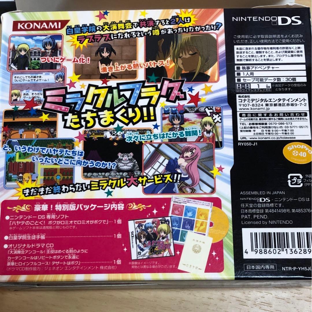 ボクがロミオでロミオがボクで【初回特典+公式ガイド付き】