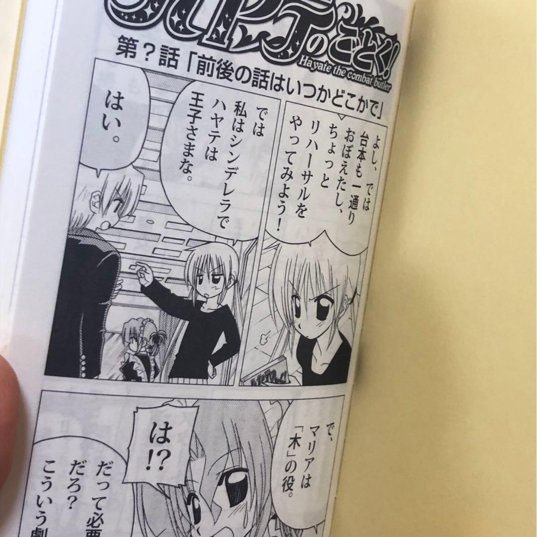 ボクがロミオでロミオがボクで【初回特典+公式ガイド付き】