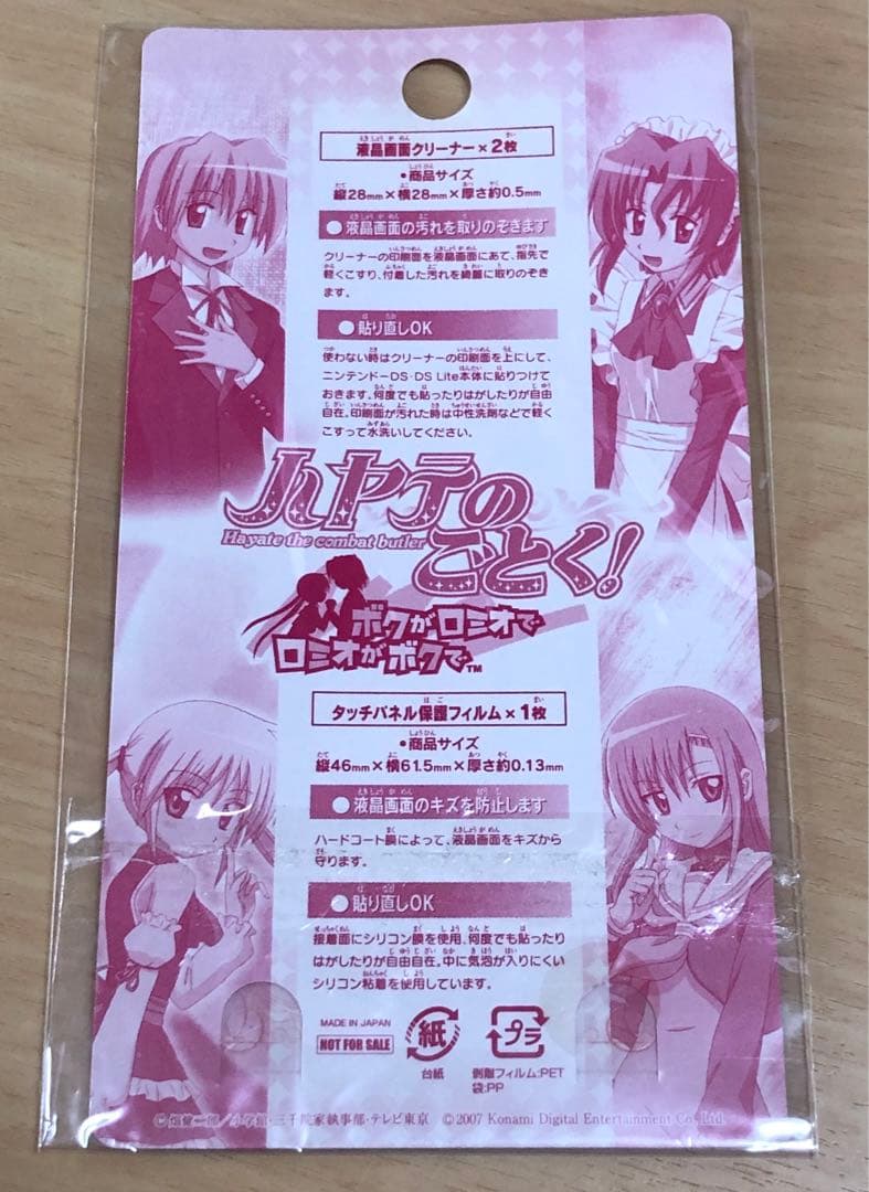 ボクがロミオでロミオがボクで【初回特典+公式ガイド付き】