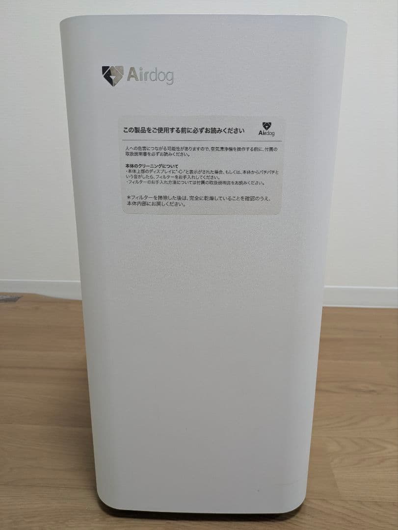 Airdog エアドッグX3S 空気清浄機 KJ200F-X3 2021年式