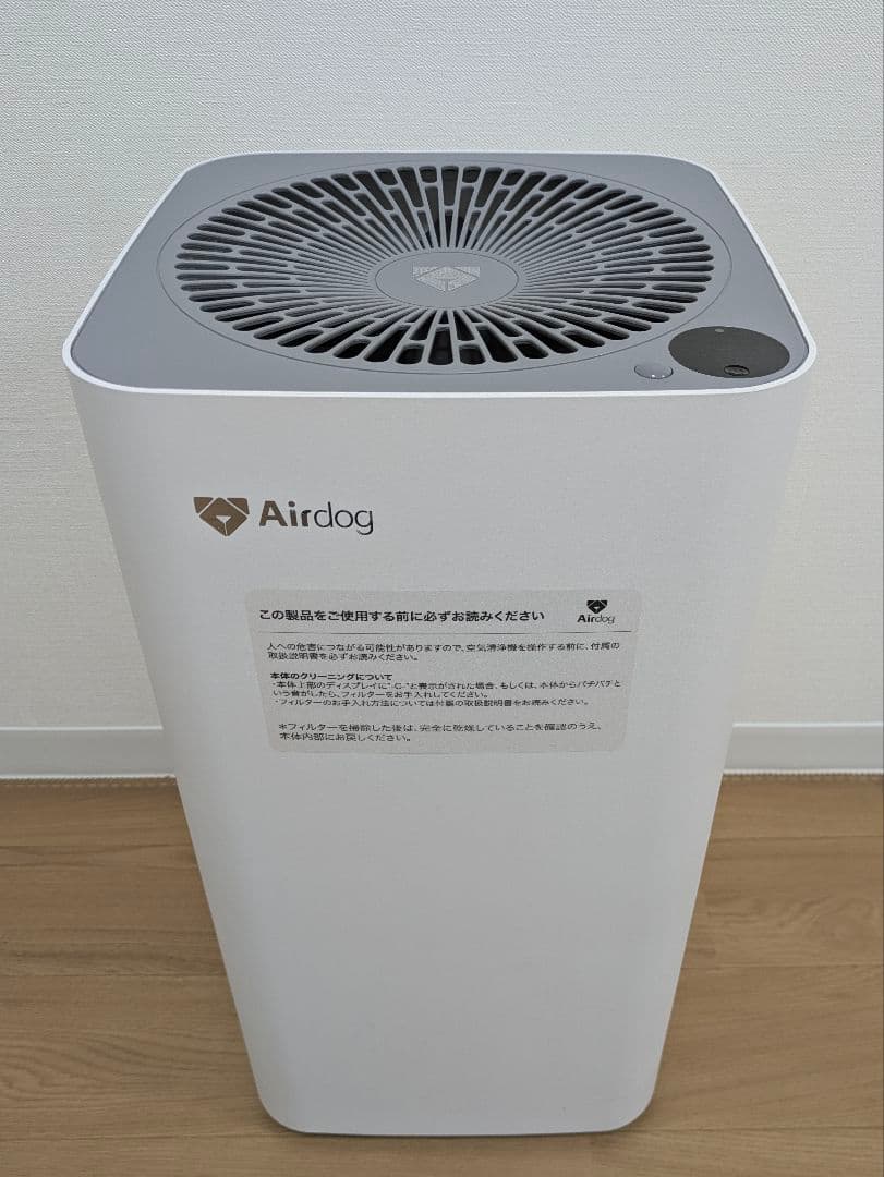 Airdog エアドッグX3S 空気清浄機 KJ200F-X3 2021年式