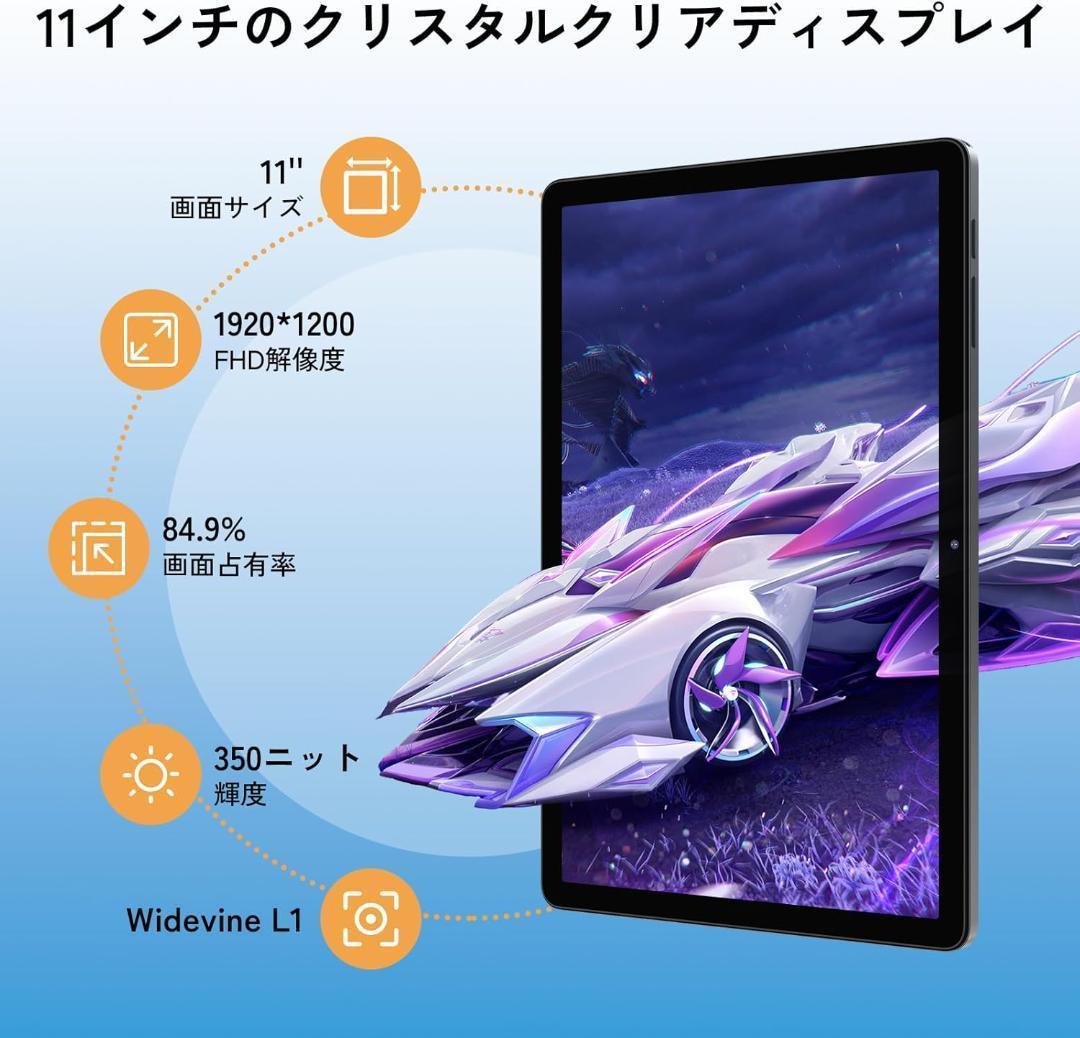 【Android16タブレット11インチ新登場】24GB+128GB+2TB拡張