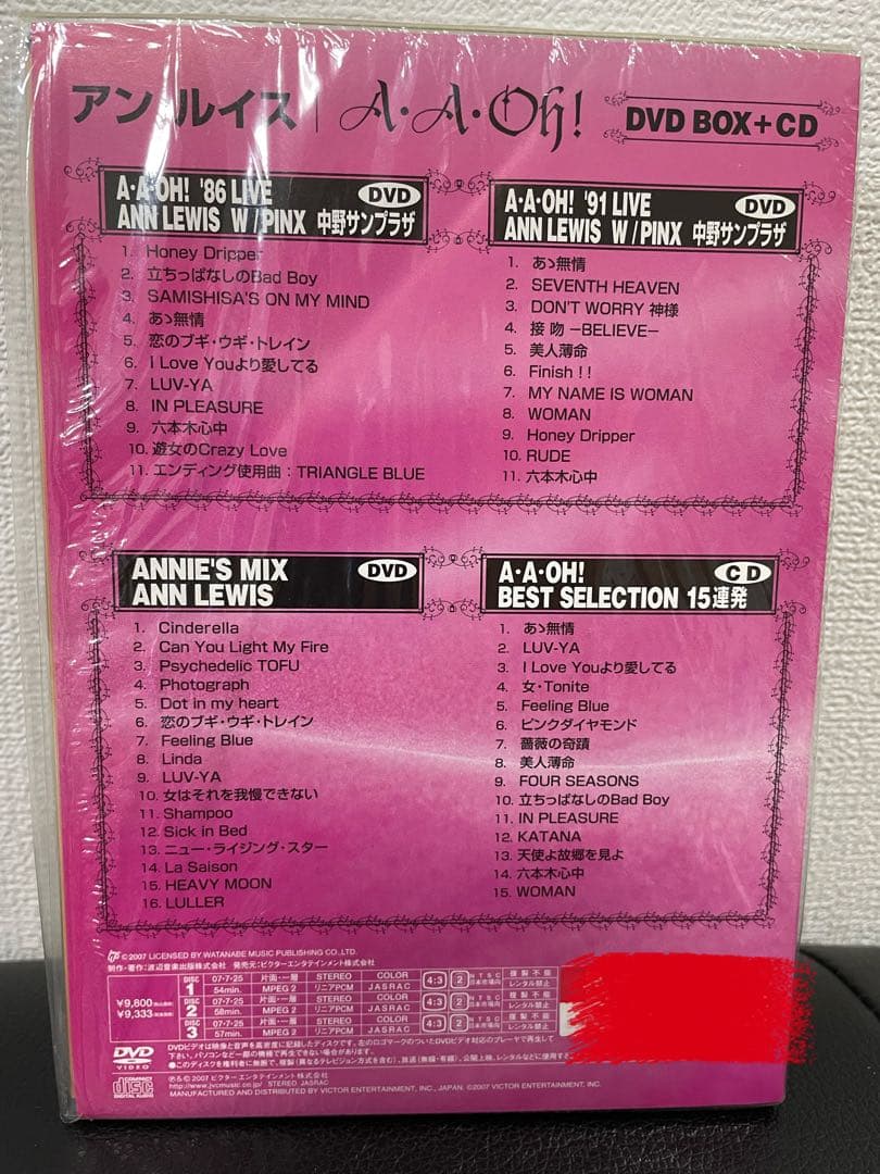 アン・ルイス　A・A・Oh DVD BOX＋CD　ベスト　状態良好！