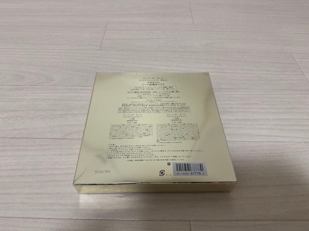 マスクエクレルシサン6包入