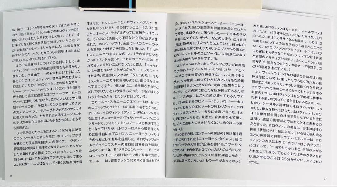 ホロヴィッツ 未発表ライブ録音集(1966-83)50CD 生産限定 日本語訳付