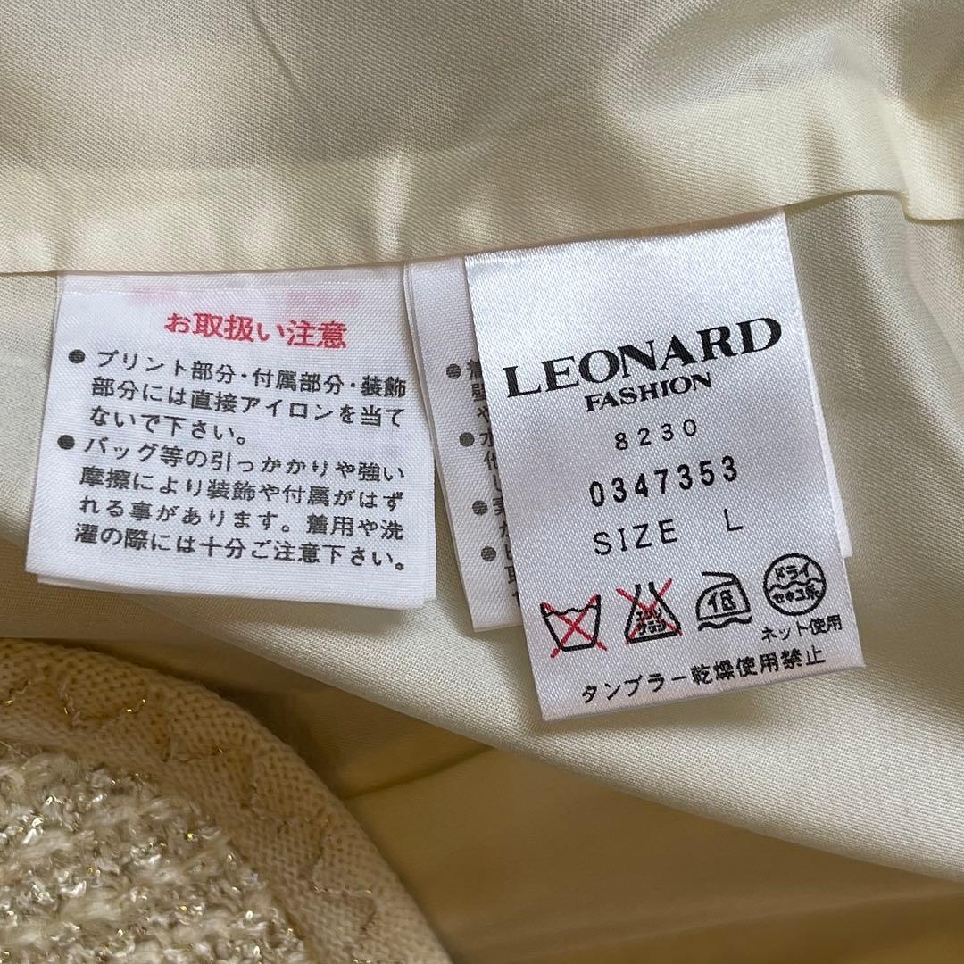 レオナール テーラードジャケット ニットジャケット 袖口 トリム L ラメモヘヤ