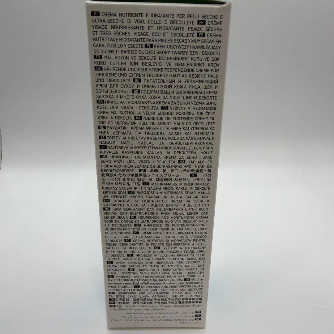 ワイコ　保湿クリーム　ナリシングクリーム　使用期限2029年2月最新