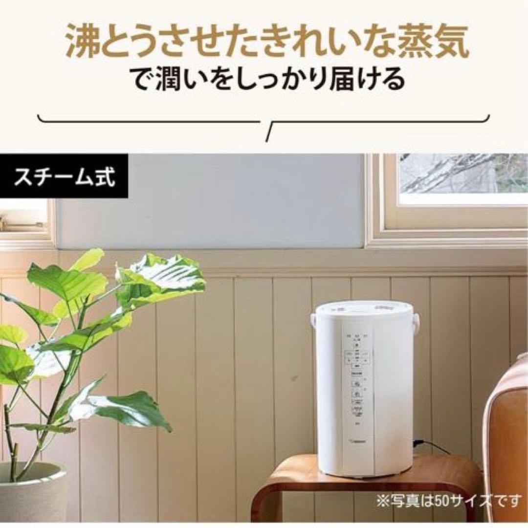 象印 スチーム式加湿器 EE-DB50-WA型 4㍑ 取扱説明書あり 美品