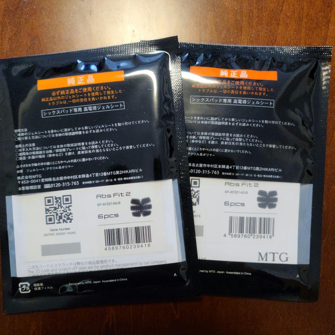 9点　シックスパッド ジェルシート アブズフィット absfit sixpad
