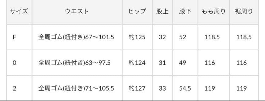 ビアズリー♥シワシフォンギャザーパンツ ドット FREE　日本製