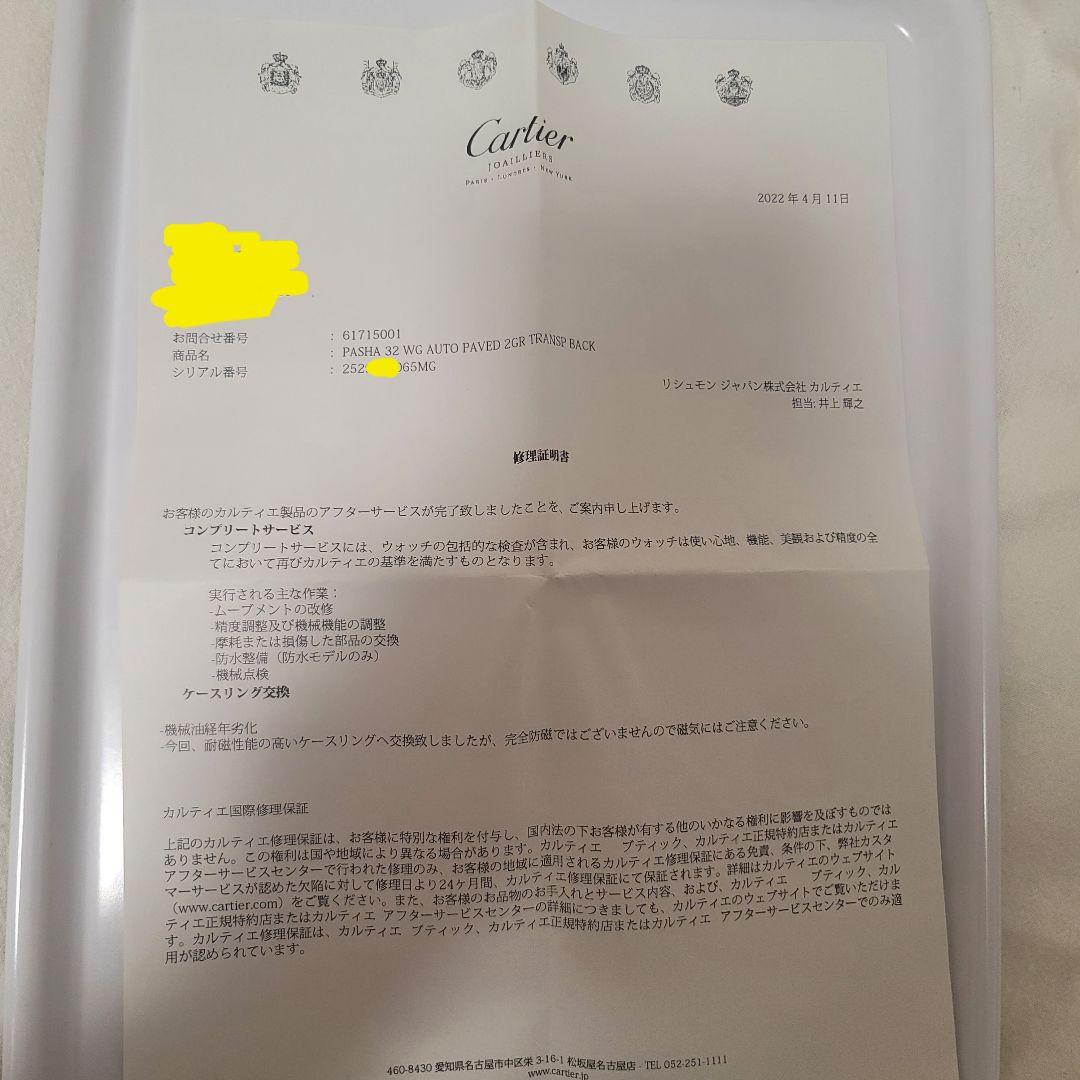 A.S。Cartier オートマチック手巻き時計 パシャ32+領収書