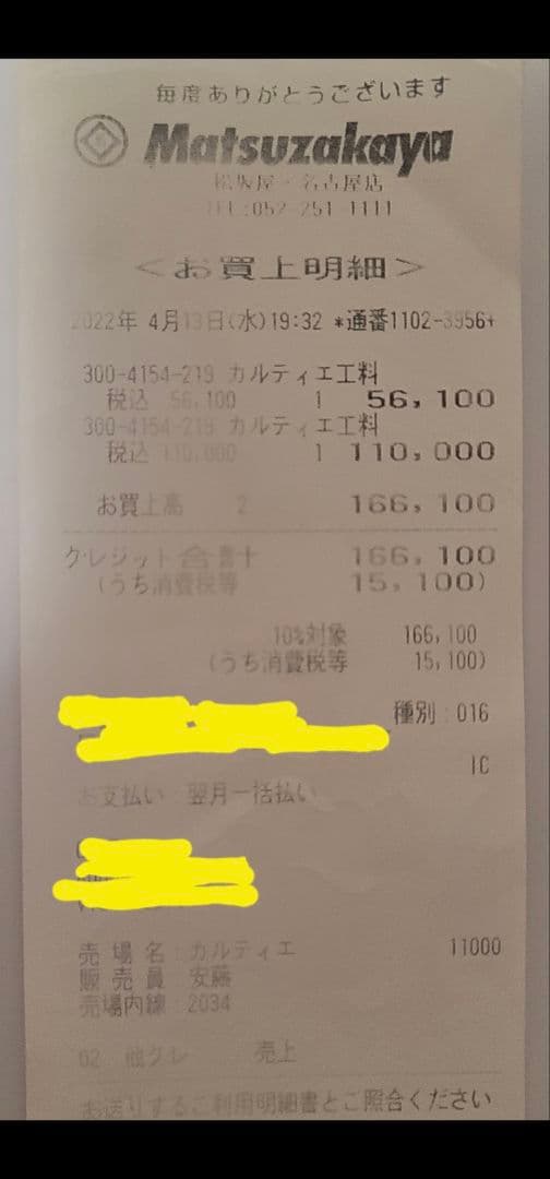 A.S。Cartier オートマチック手巻き時計 パシャ32+領収書