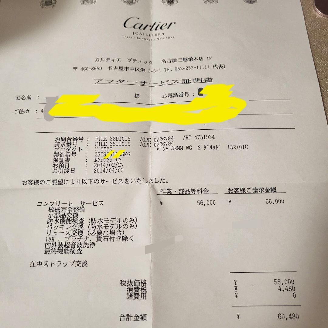 A.S。Cartier オートマチック手巻き時計 パシャ32+領収書