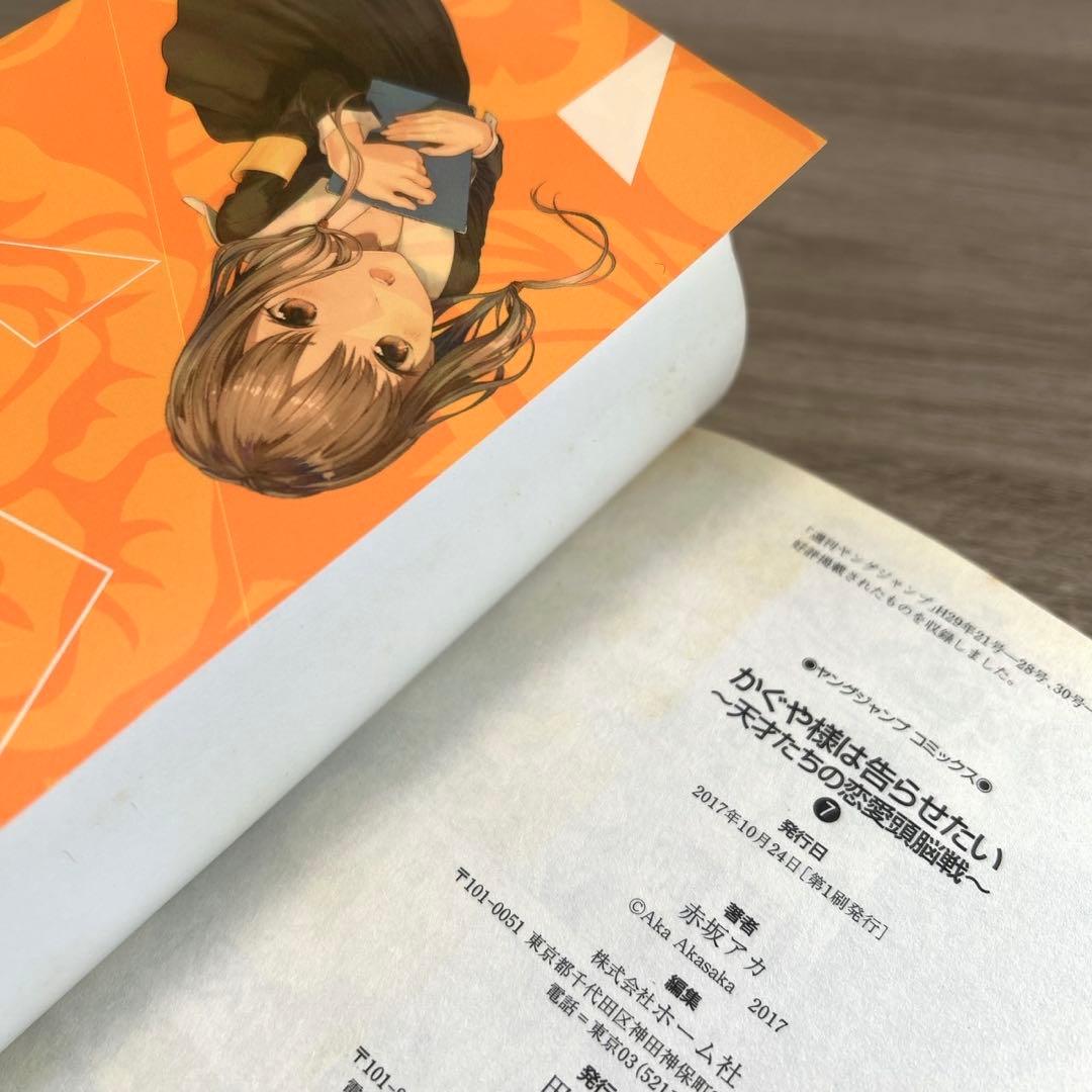 かぐや様は告らせたい　全巻