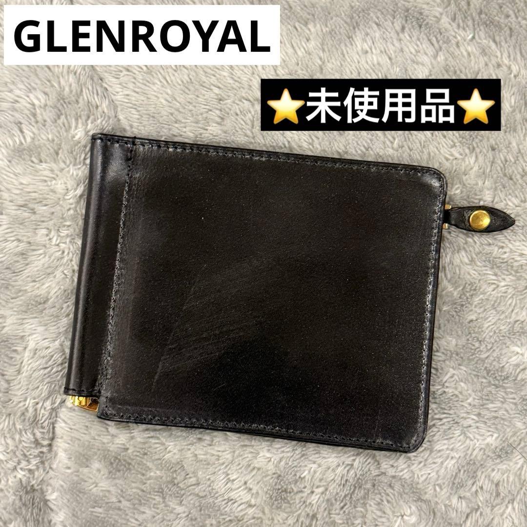 ⭐️未使用品⭐️　グレンロイヤル　マネークリップ　二つ折り財布　ブラック　レザー