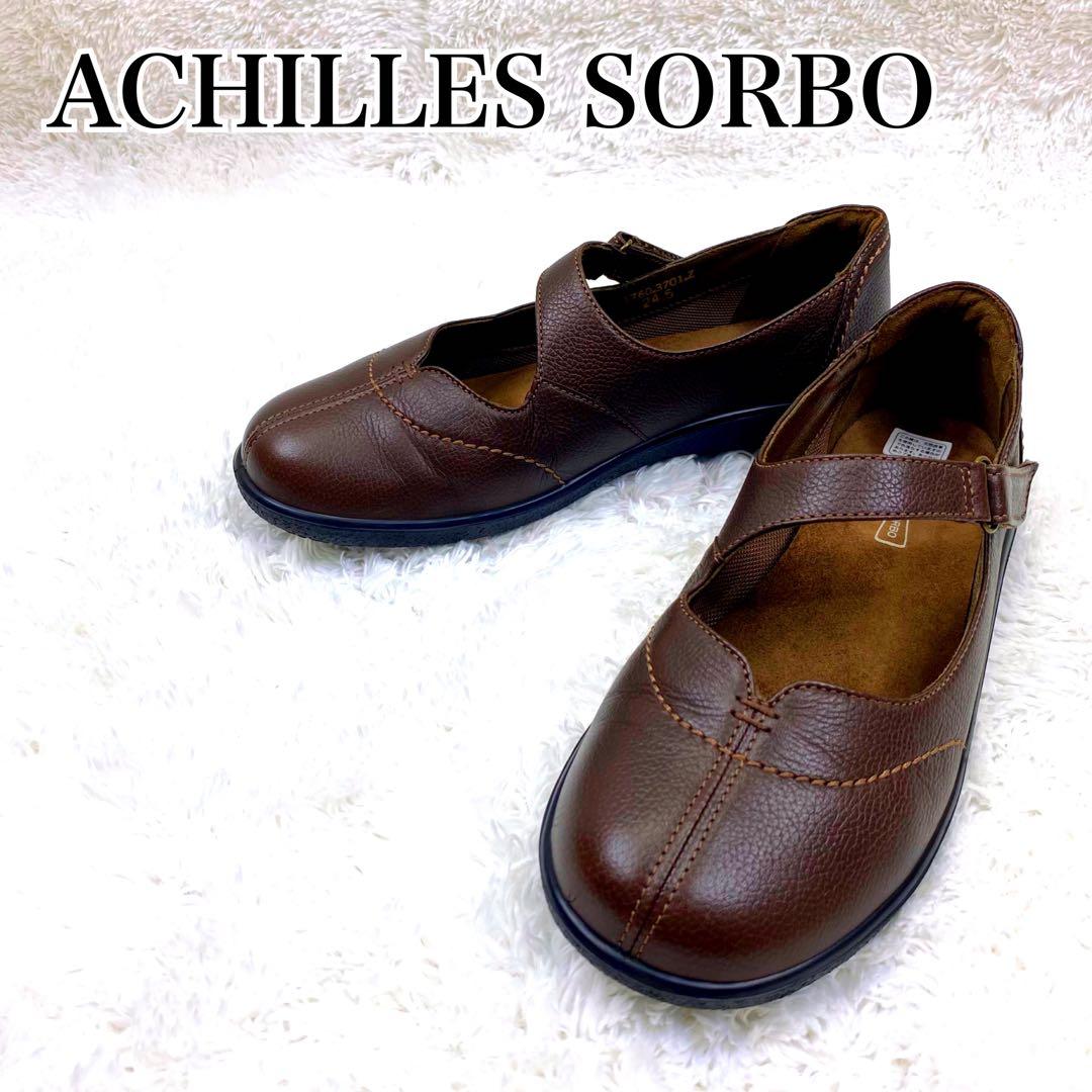 未使用級 アキレスソルボ ストラップ付き シボ革 Vカット フラットパンプス 茶