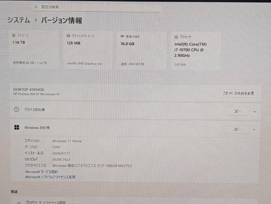 HP ProDesk 第10世代 i7/16GB/SSD+HDD/Office