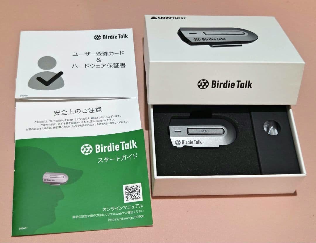 バーディートーク