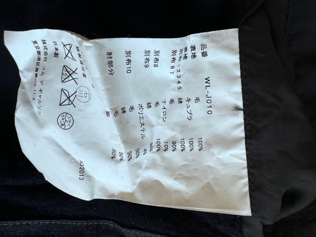 MJ 値下げ　JUNYA WATANABE パッチワークジャケット S