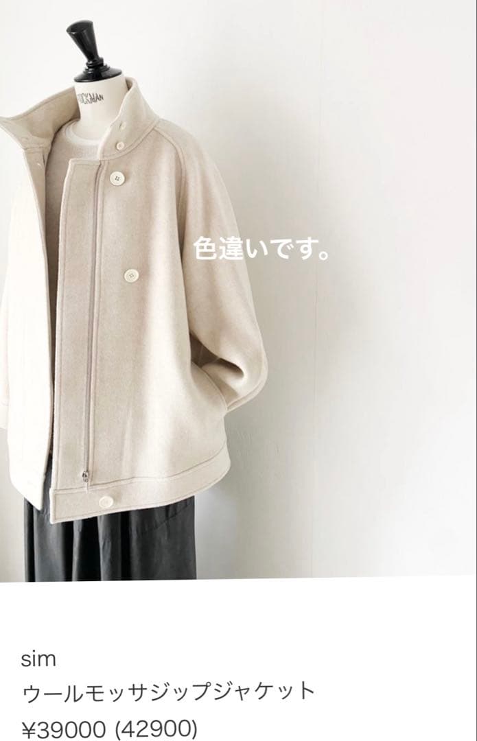 新品⭐︎simウールモッサジップジャケット オリーブカーキウール混合コート