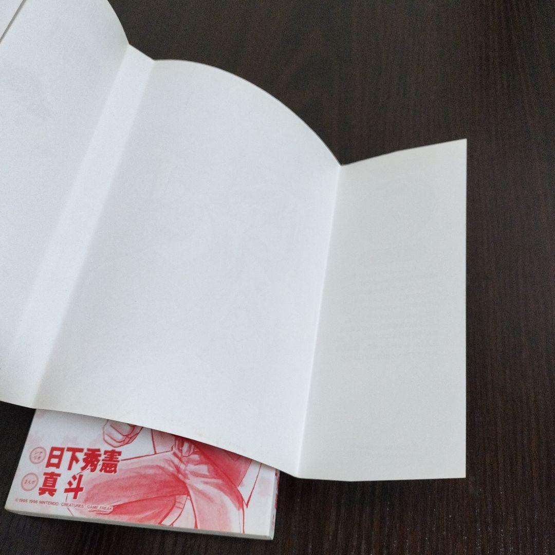 超絶希少！！！　ポケットモンスタースペシャル　1巻　初版　帯付き