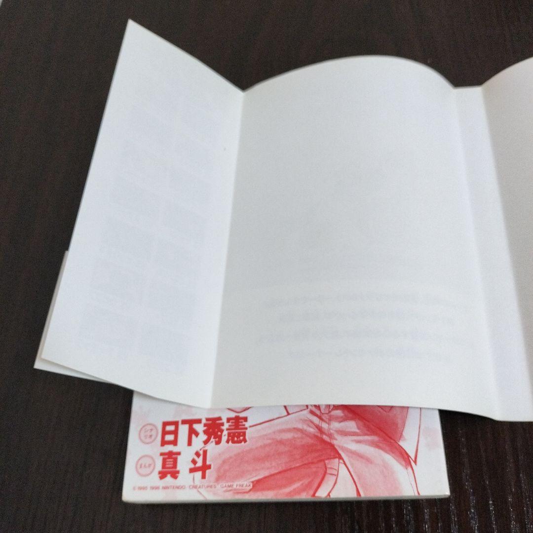 超絶希少！！！　ポケットモンスタースペシャル　1巻　初版　帯付き