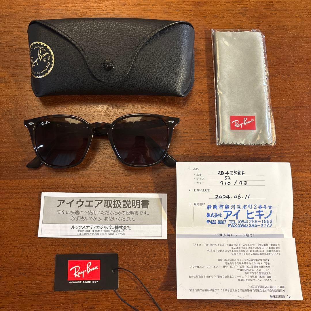 サングラス Ray-Ban 正規品