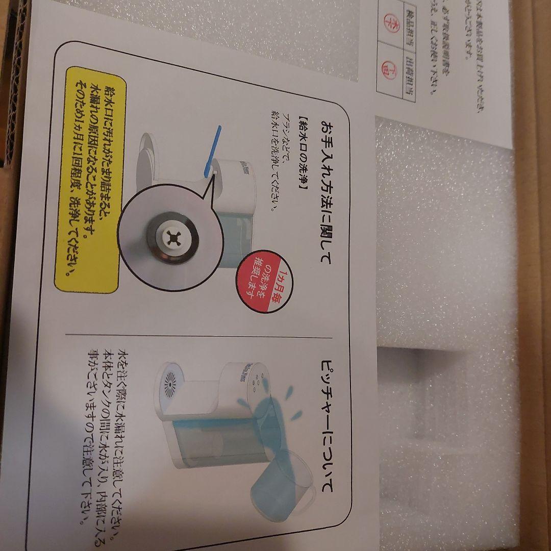 大幅値引き 新品未使用　クラブエコウォーター　オートマチックサーバー