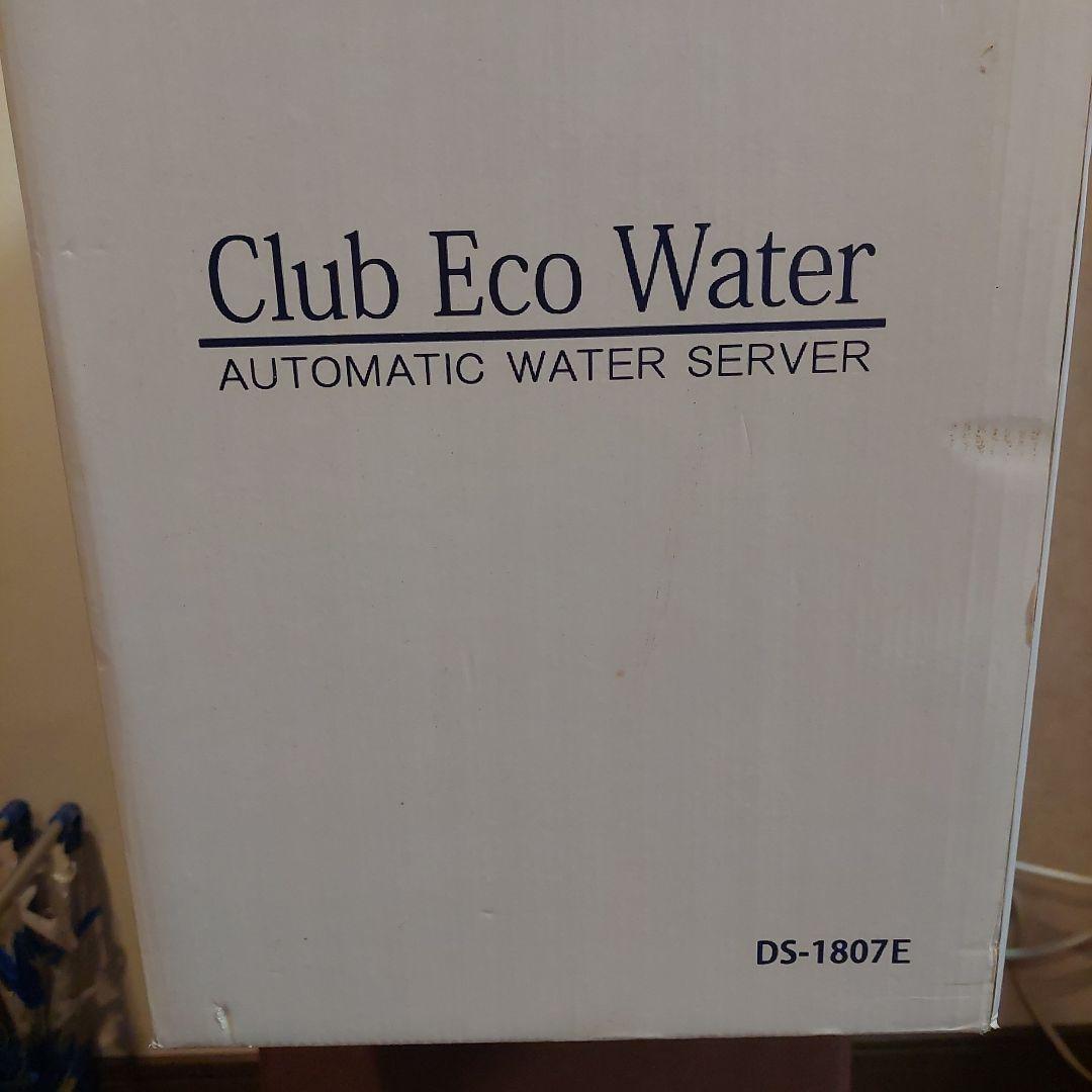 大幅値引き 新品未使用　クラブエコウォーター　オートマチックサーバー