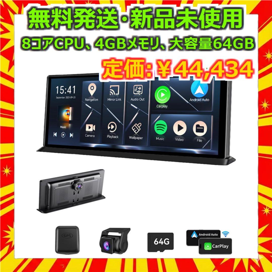 K60 Pro 11.3インチ ドライブレコーダー GPS CarPlay 新品