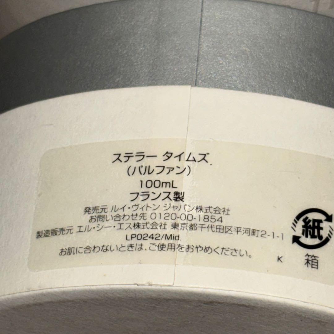 ルイヴィトン　ステラータイムズ 100ml