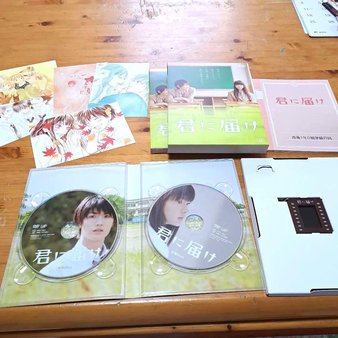 君に届け プレミアム・エディション('10日本テレビ放送網/集英社/東宝/読売…