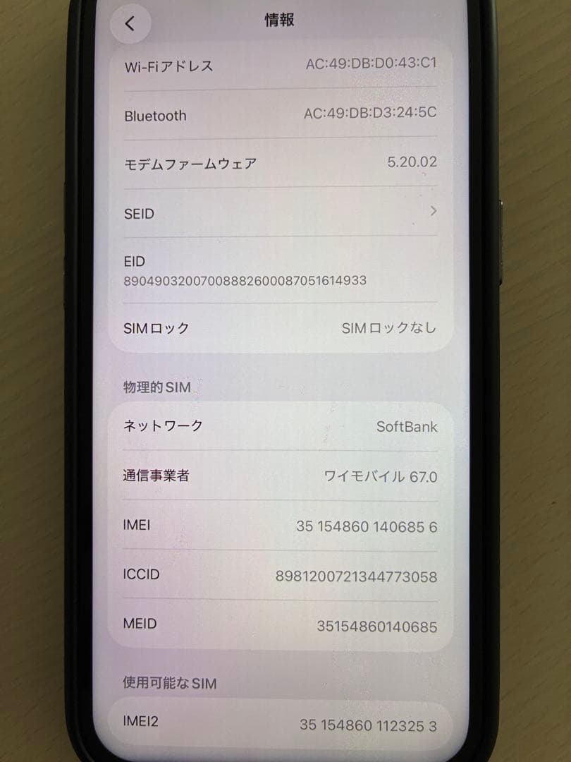 iPhone13 128GB ホワイト