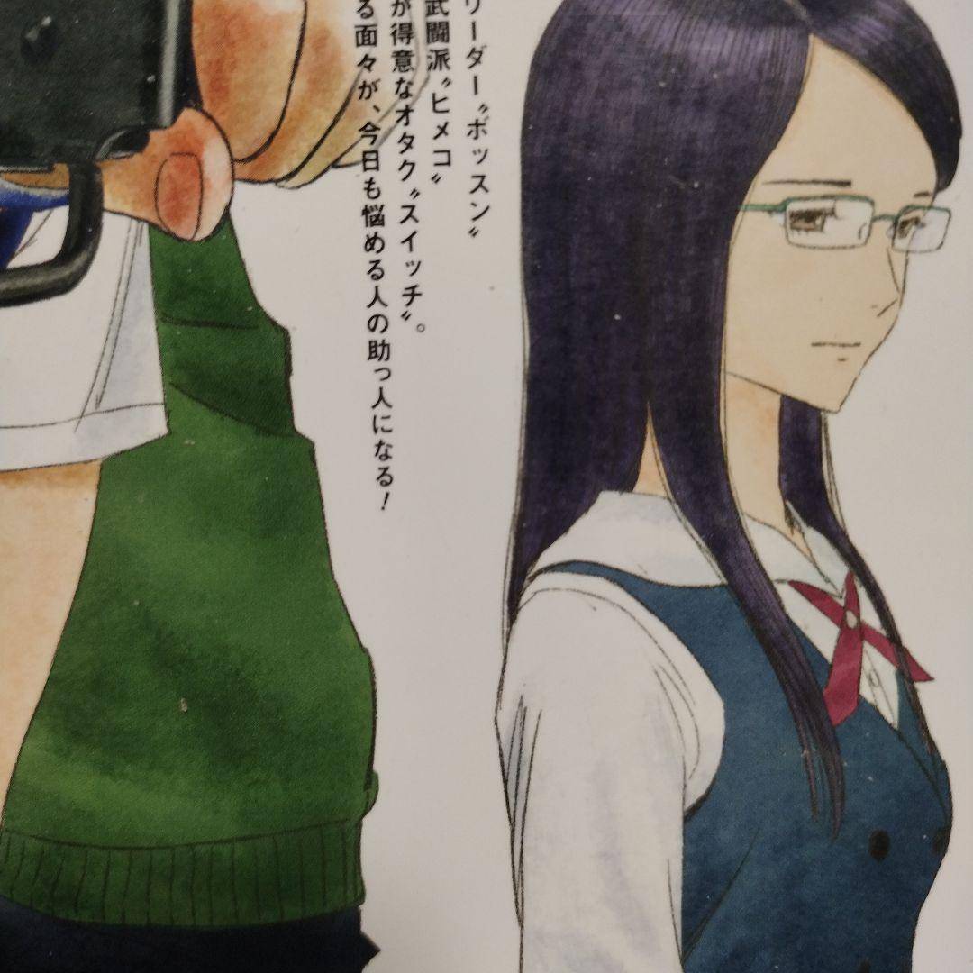 少年漫画 SKET DANCE 1