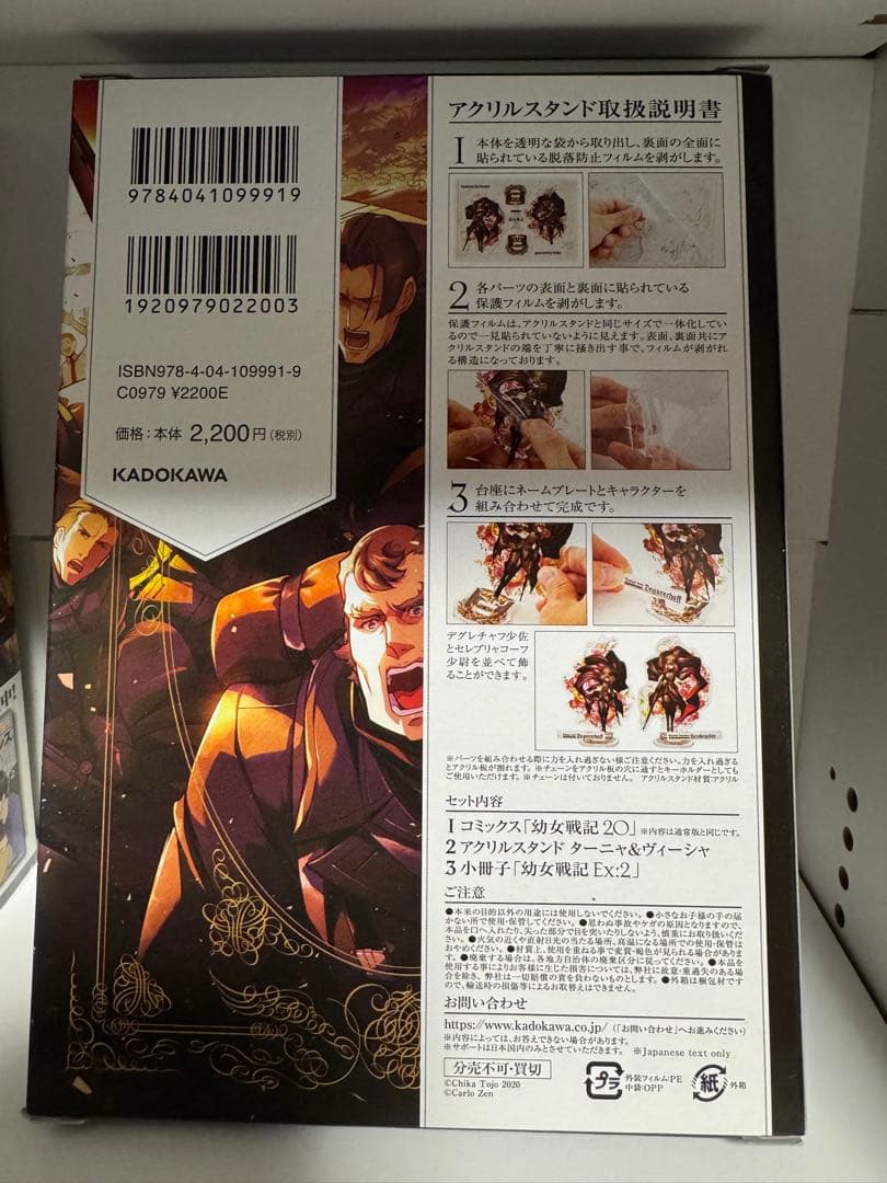 東條チカ「幼女戦記」全巻34冊セット