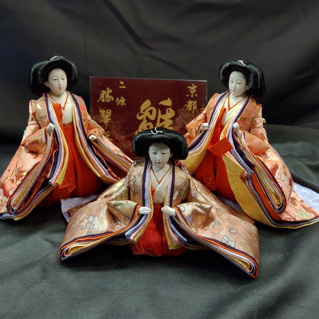 未使用品 京雛 特選 6寸 二條 勝翠作 雛人形 11体 官女 五人囃子 仕丁