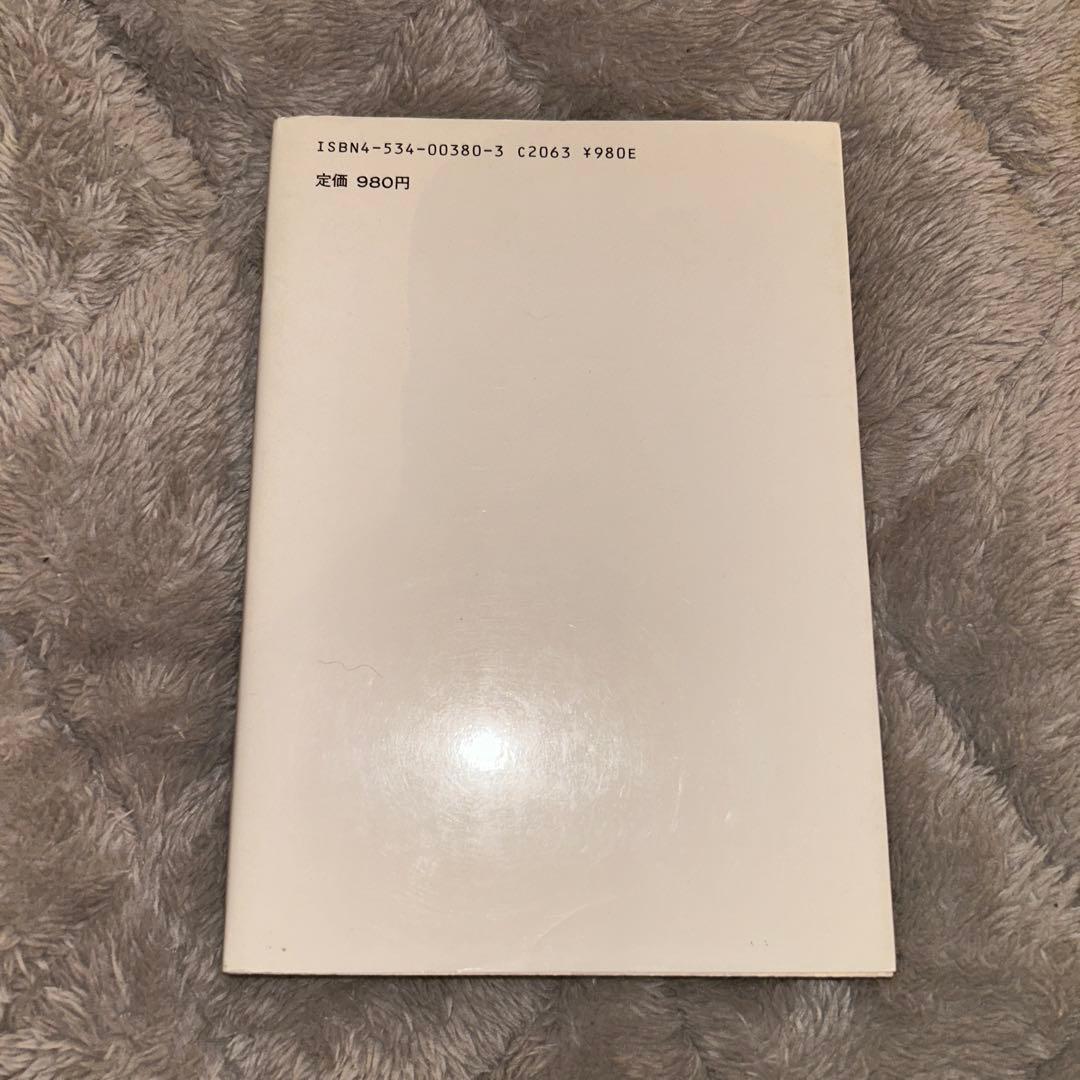 超一流セールスマンの秘密