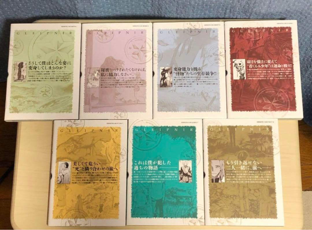 グレイプニル 全14巻完結セット 武田 すん / 著