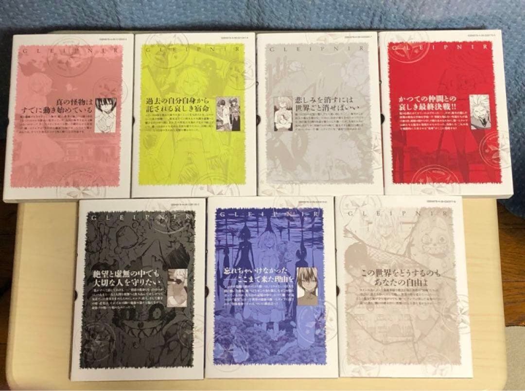 グレイプニル 全14巻完結セット 武田 すん / 著