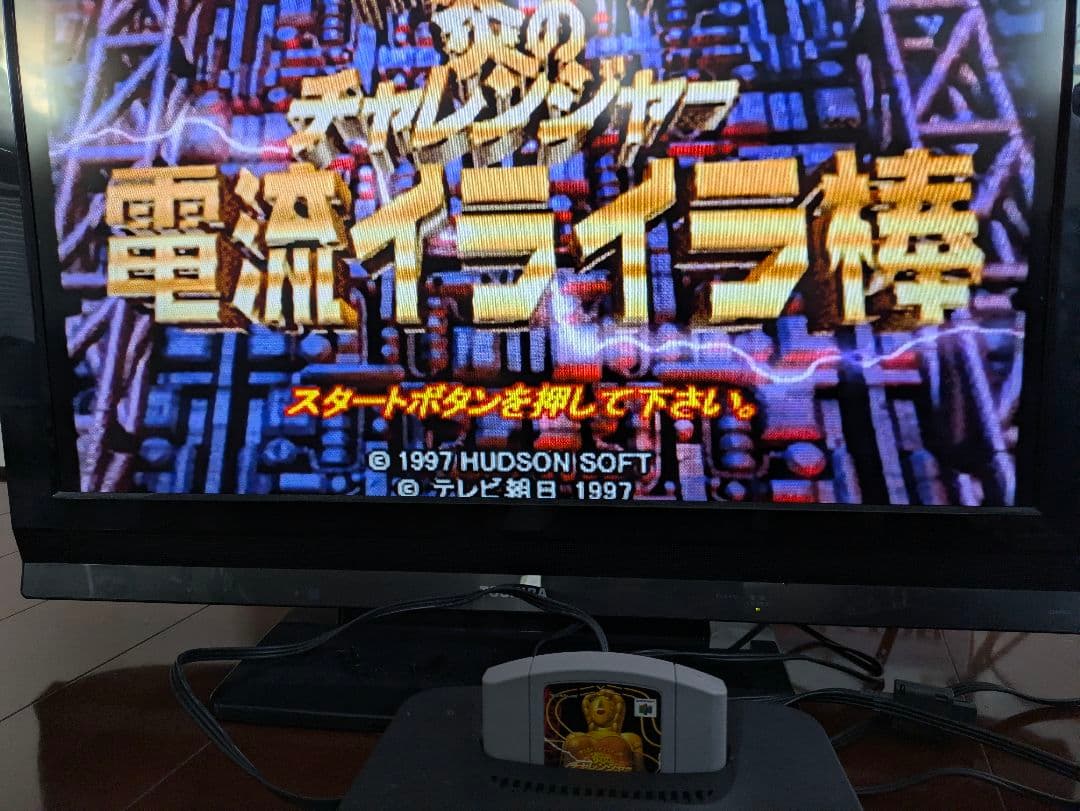 ★セール品★ニンテンドー64本体➕カセット8本　動作確認済み